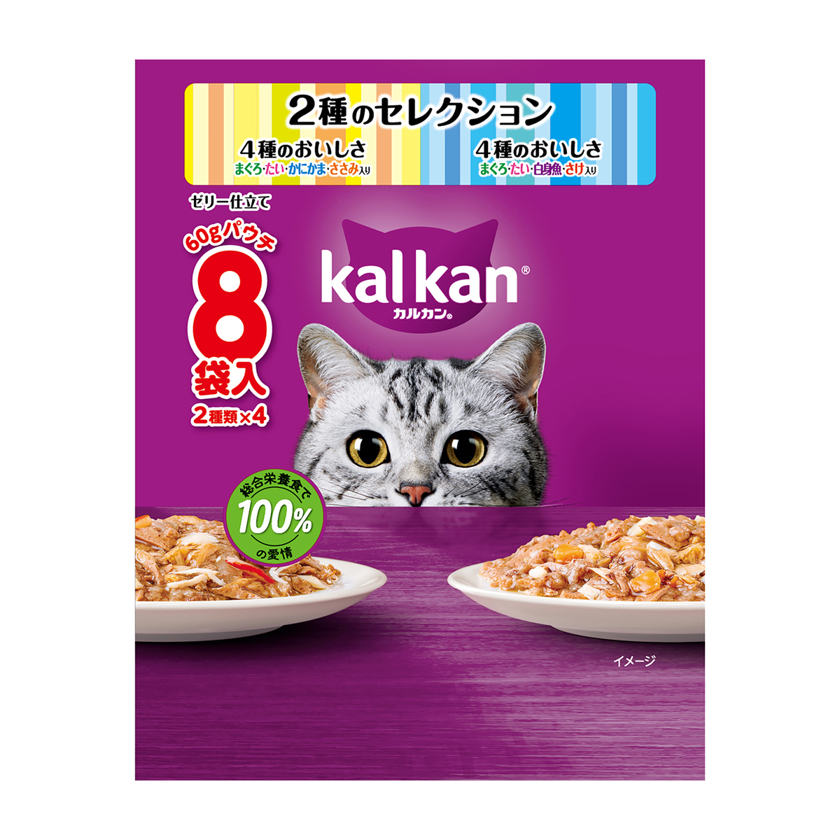 【ペット】カルカンパウチ　２種まぐろ・たい・かにかま・ささみ／まぐろ・たい・白身魚・さけ　６０ｇ×８