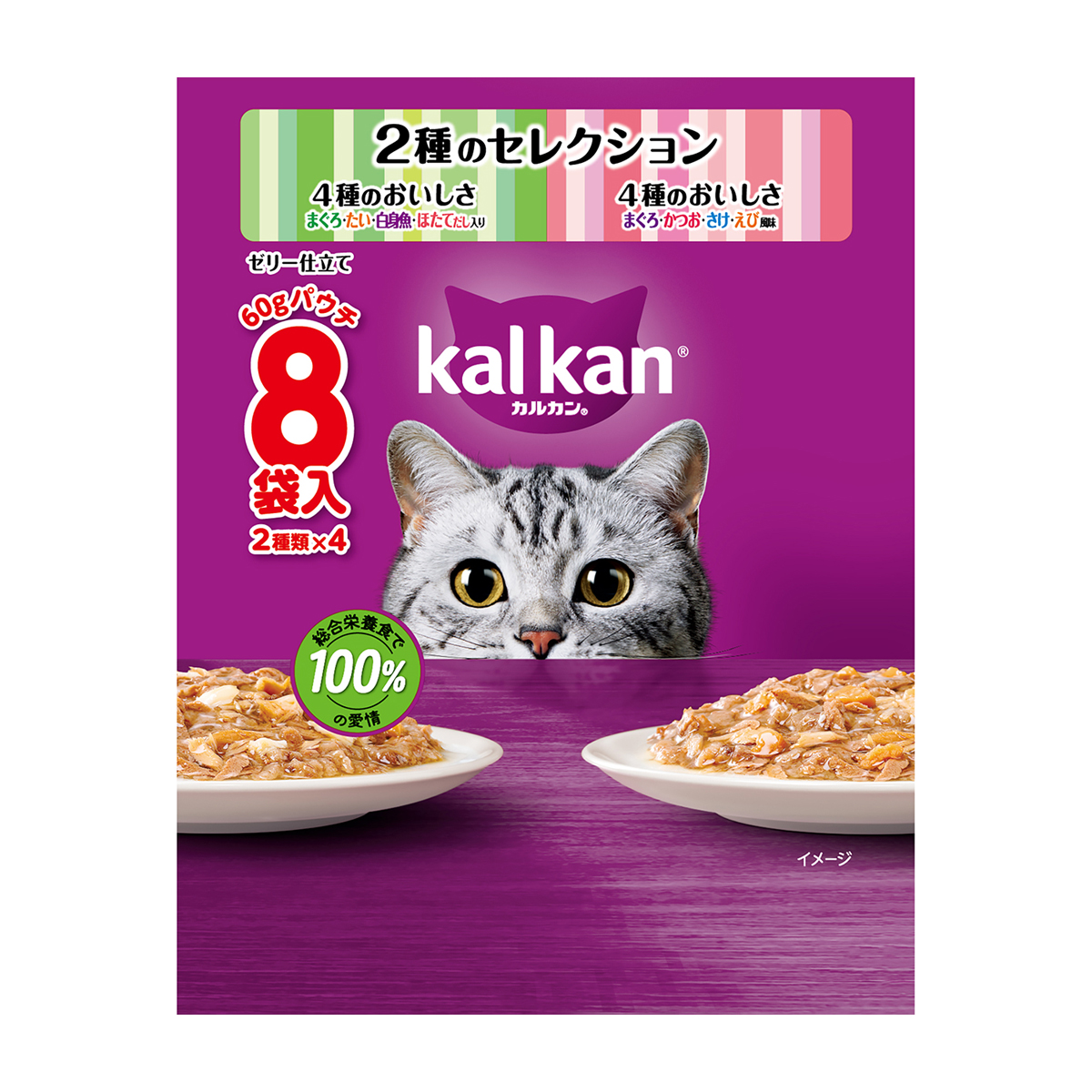 【ペット】カルカンパウチ　２種まぐろ・たい・白身魚・ほたてだし／まぐろ・かつお・さけ・えび風味　６０ｇ×８
