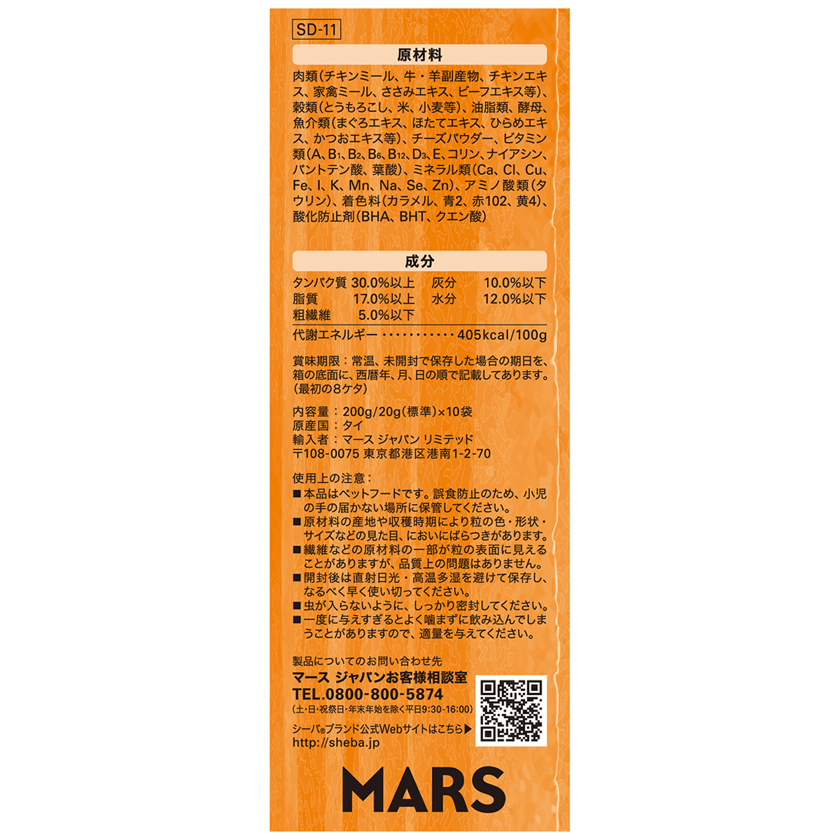 【ペット】シーバ　デュオ　鶏ささみ味と海のセレクション　２００ｇ