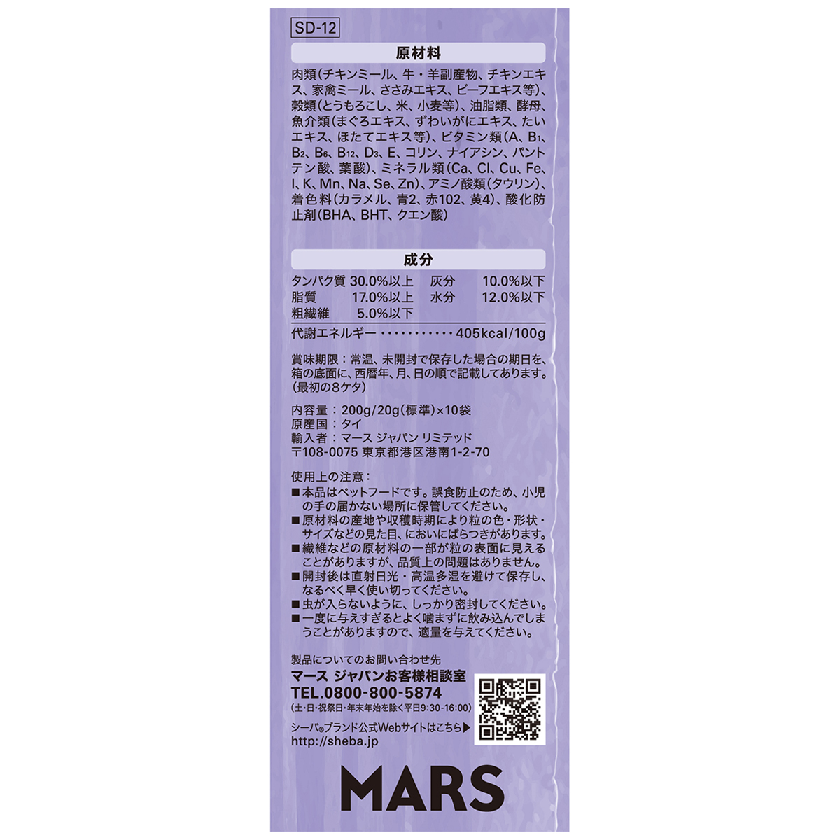 【ペット】シーバ　デュオ　香りのまぐろ味セレクション　２００ｇ