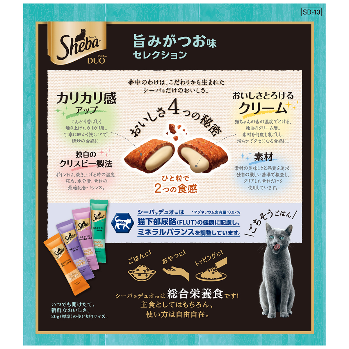 【ペット】シーバ　デュオ　旨みがつお味セレクション　２００ｇ