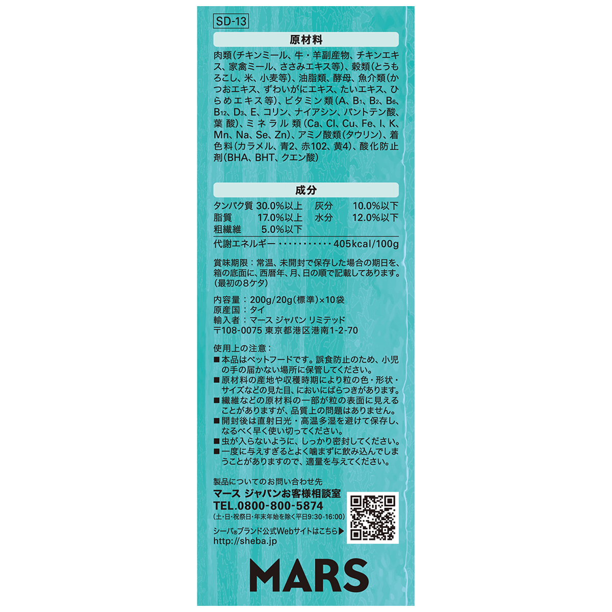 【ペット】シーバ　デュオ　旨みがつお味セレクション　２００ｇ