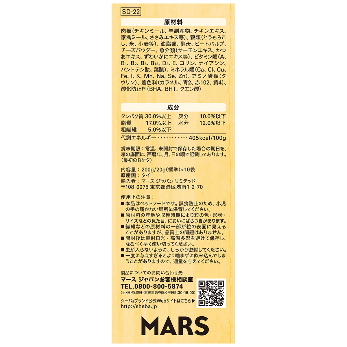 【ペット】シーバ　デュオ　クリーミーチーズ味セレクション　２００ｇ