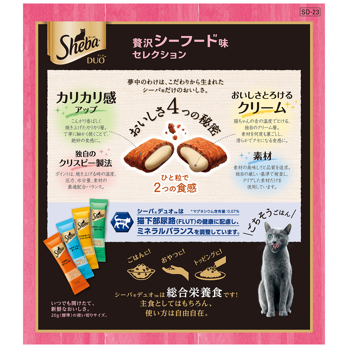 【ペット】シーバ　デュオ　贅沢シーフード味セレクション　２００ｇ