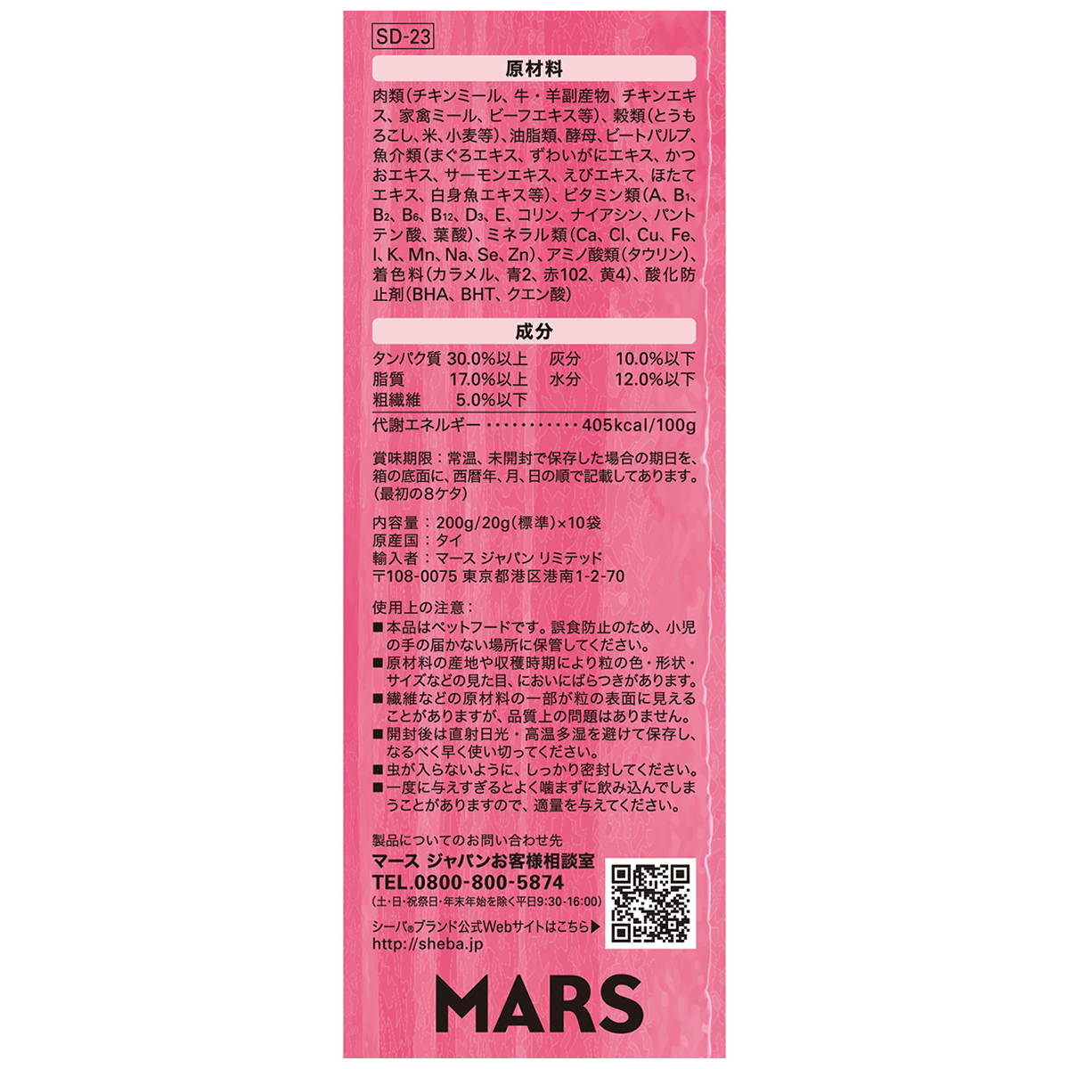 【ペット】シーバ　デュオ　贅沢シーフード味セレクション　２００ｇ