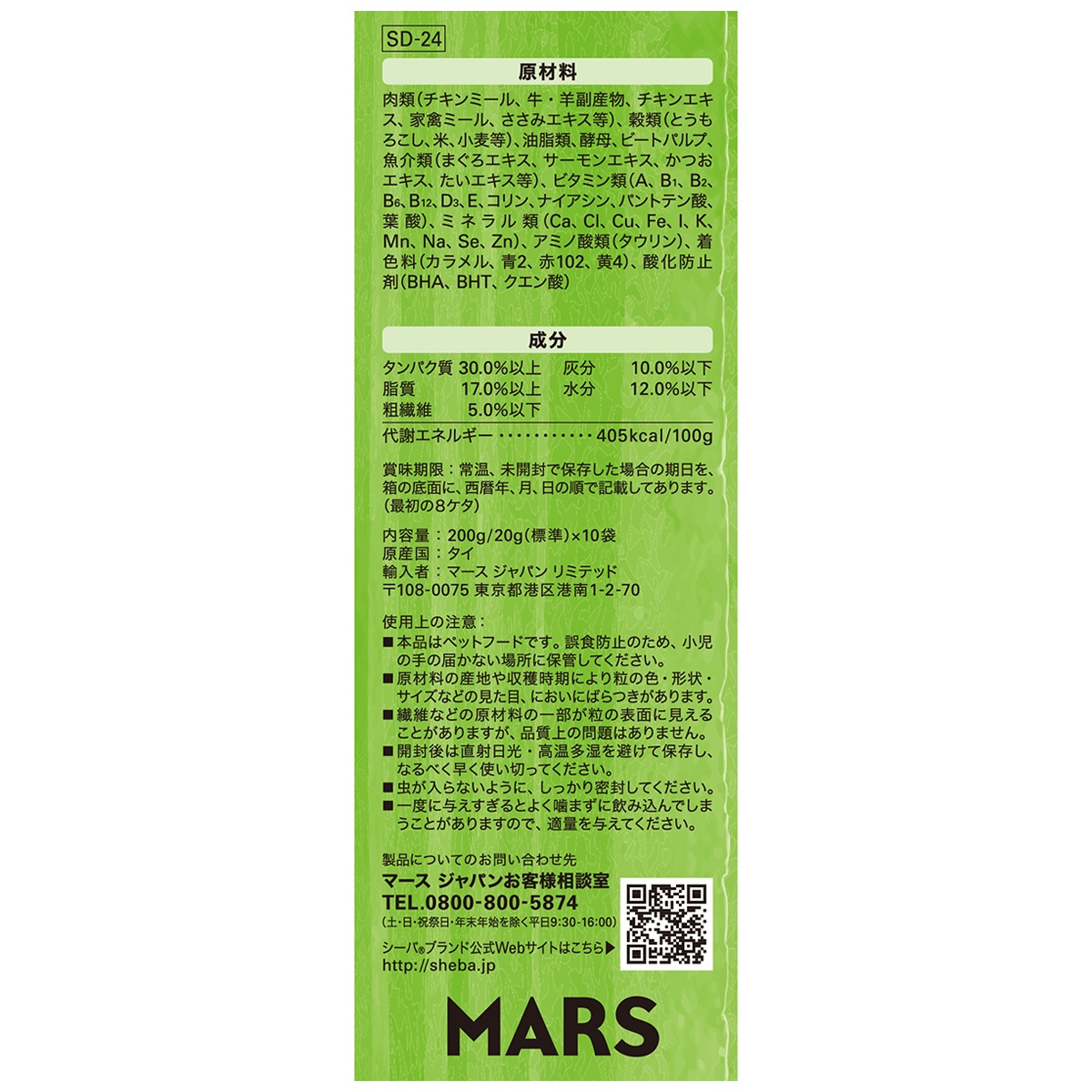 【ペット】シーバ　デュオ　贅沢お魚味グルメセレクション　２００ｇ