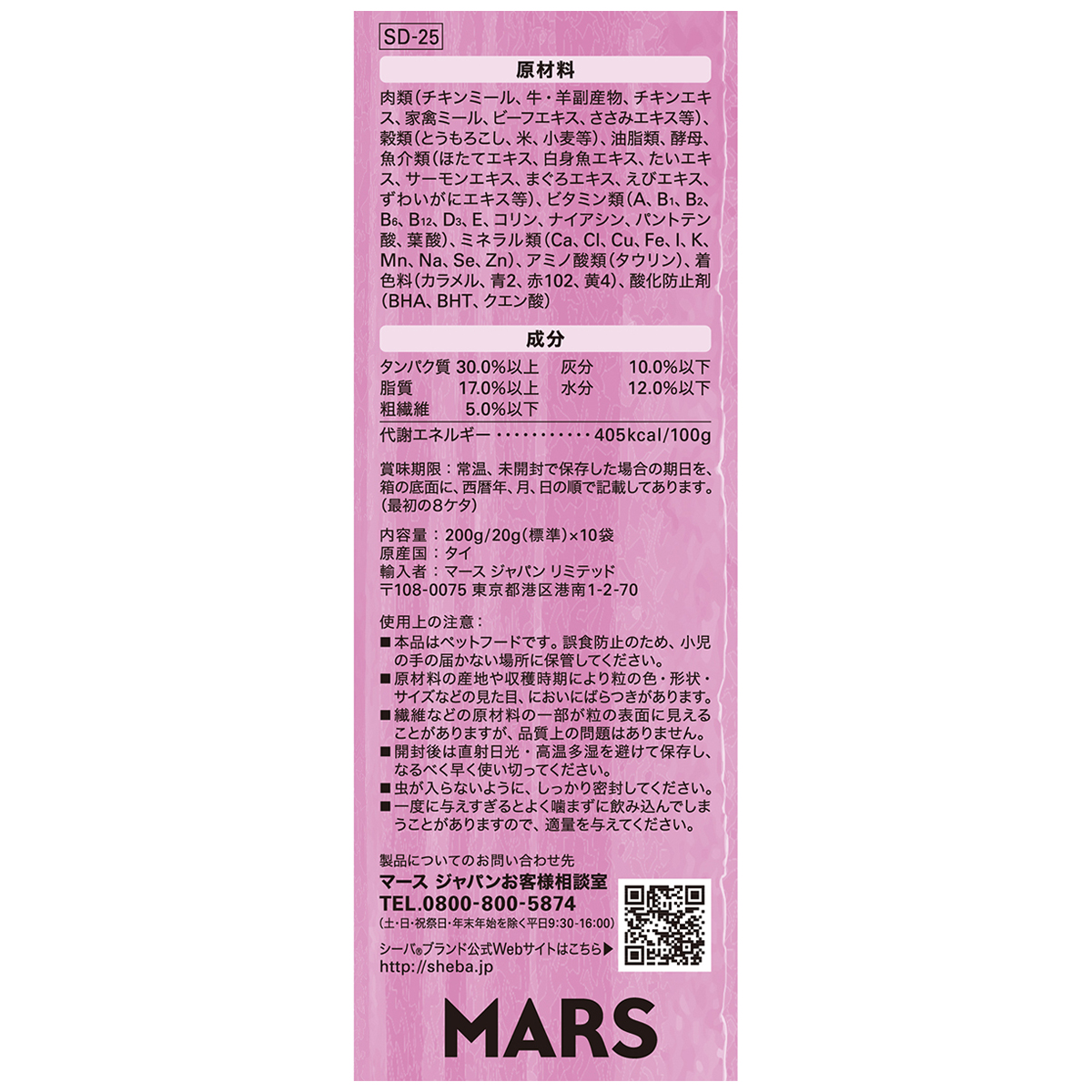 【ペット】シーバ　デュオ　厳選海の幸セレクション　２００ｇ