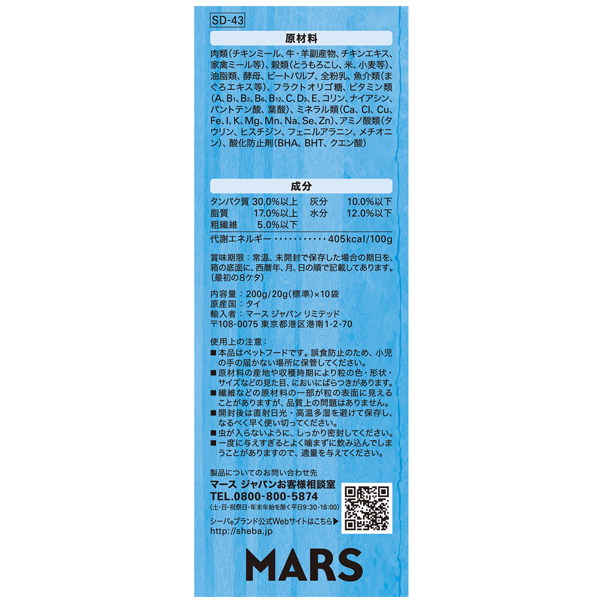 【ペット】シーバ　デュオ　１５歳以上　クリーミーミルク味　２００ｇ