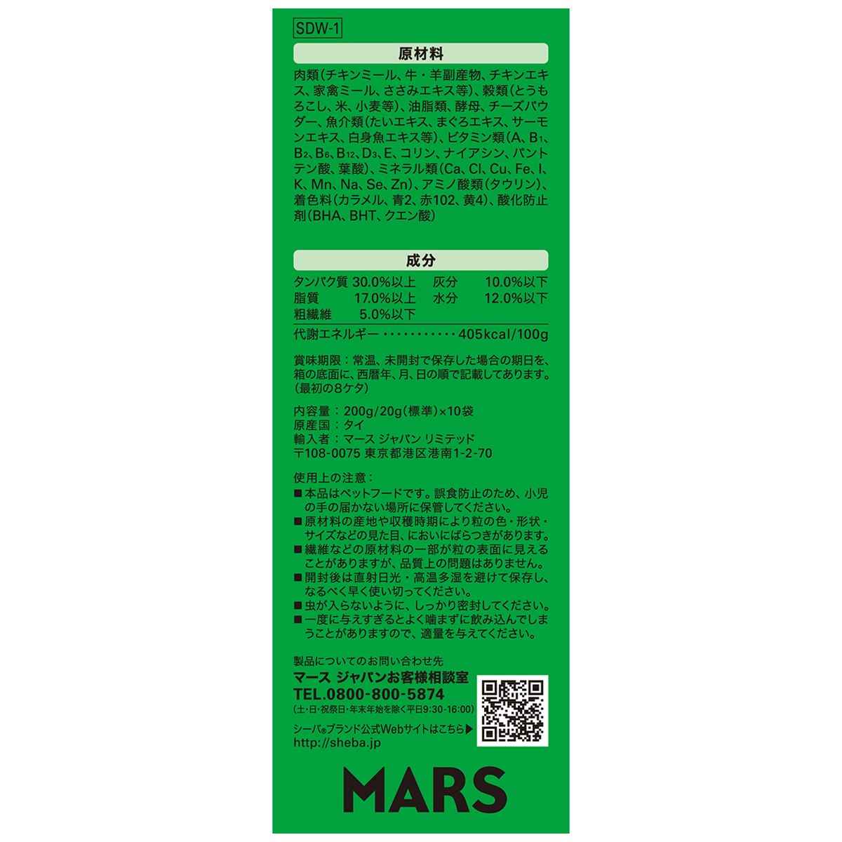 【ペット】シーバ　デュオ　旅するシーバ　贅沢チーズ味仕立て　お魚とチーズの味めぐり　２００ｇ