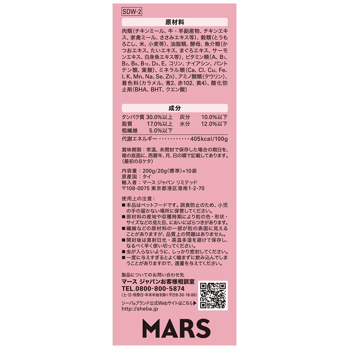 【ペット】シーバ　デュオ　旅するシーバ　厳選かつおだし味仕立て　５種のおさかな味めぐり　２００ｇ