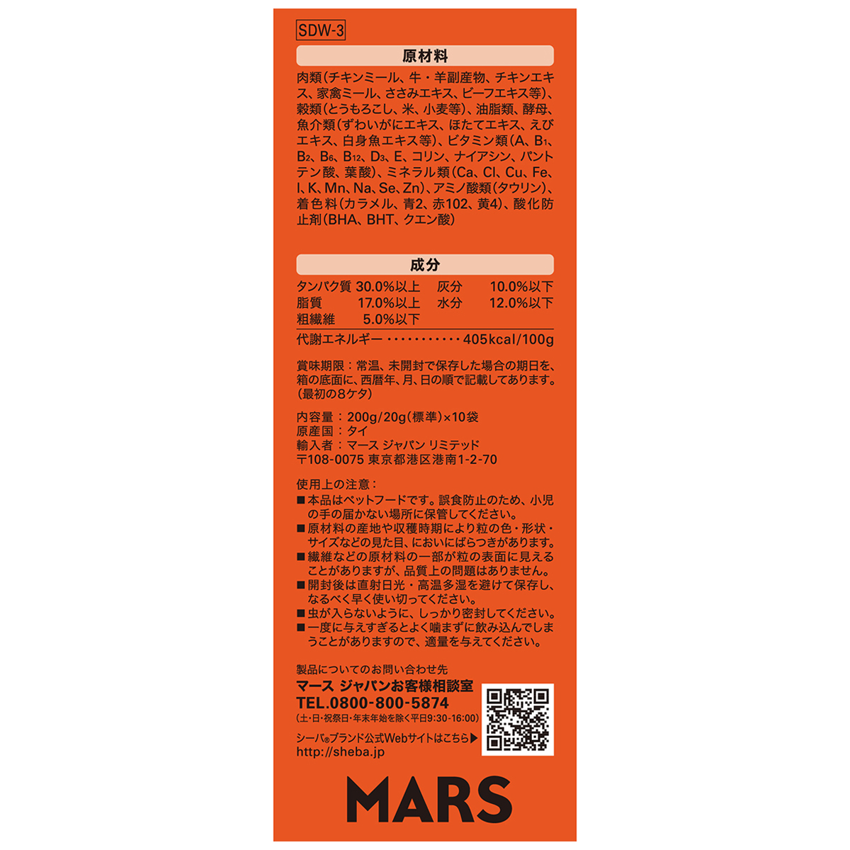 【ペット】シーバ　デュオ　旅するシーバ　旨みチキン味仕立て　チキンと魚介の味めぐり　２００ｇ