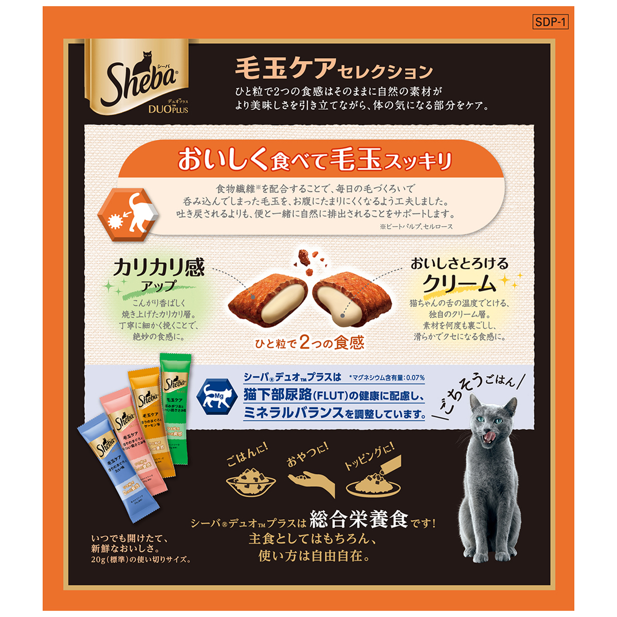 【ペット】シーバ　デュオプラス　毛玉ケアセレクション　２００ｇ