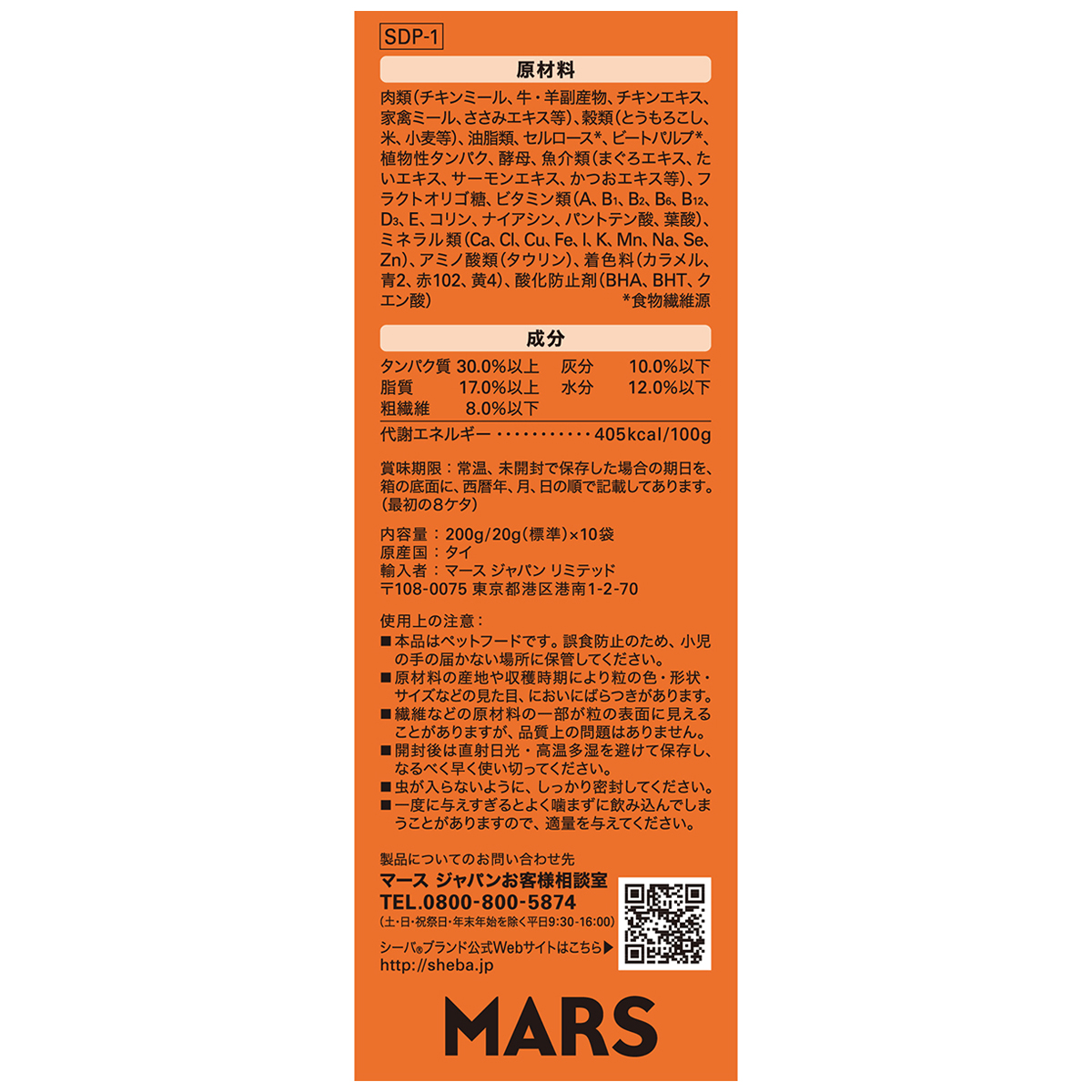 【ペット】シーバ　デュオプラス　毛玉ケアセレクション　２００ｇ