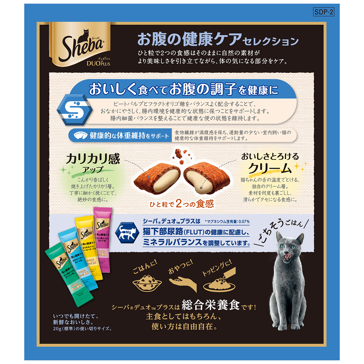 【ペット】シーバ　デュオプラス　お腹の健康ケアセレクション　２００ｇ