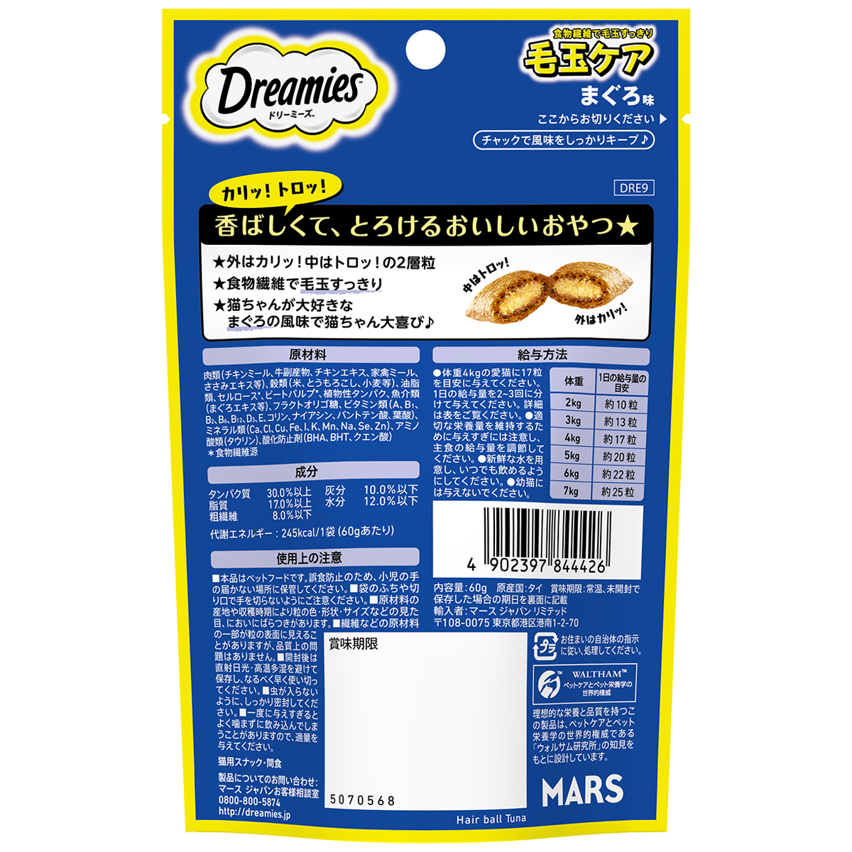 【ペット】ドリーミーズ　毛玉ケア　まぐろ味　６０ｇ