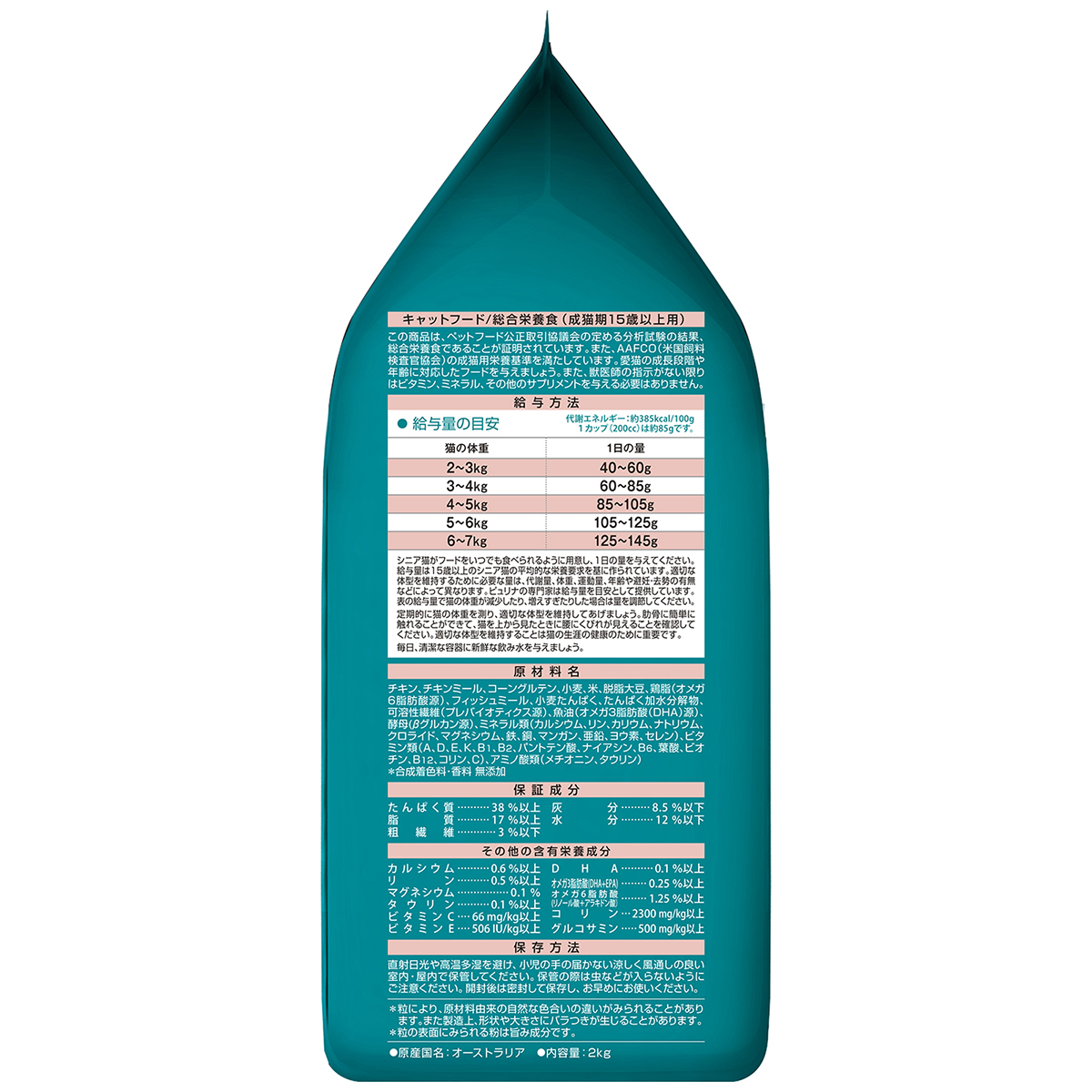 【ペット】ピュリナ　ワン　キャット　健康マルチケア１５歳以上チキン　２ｋｇ