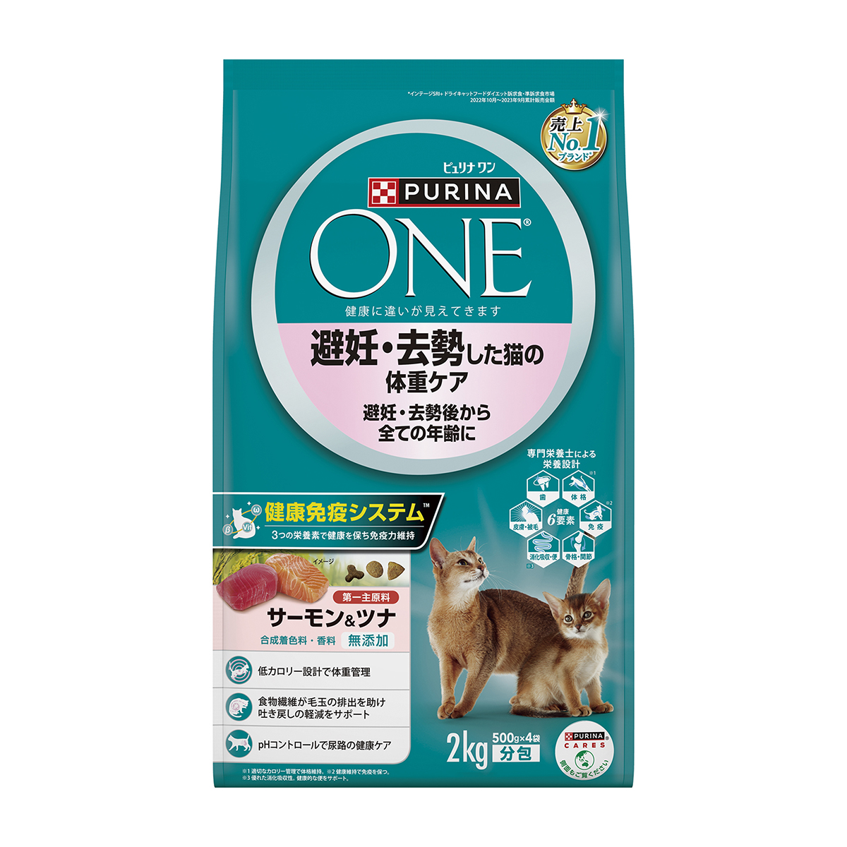 【ペット】ピュリナ　ワン　キャット　避妊・去勢した猫の体重ケア　避妊・去勢後から全ての年齢に　サーモン＆ツナ　２ｋｇ