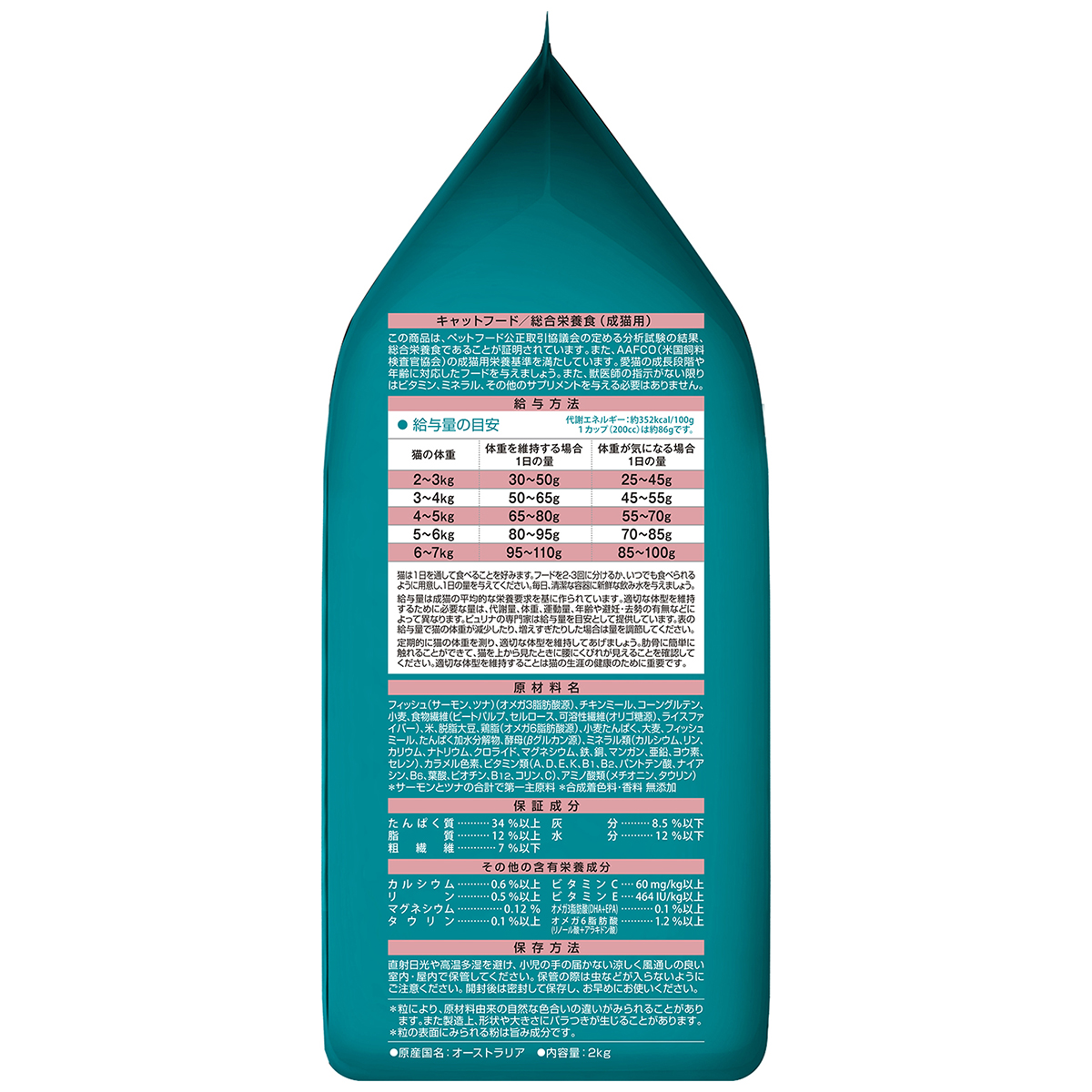 【ペット】ピュリナ　ワン　キャット　室内飼い猫用　インドアキャット　１歳以上　サーモン＆ツナ　２ｋｇ