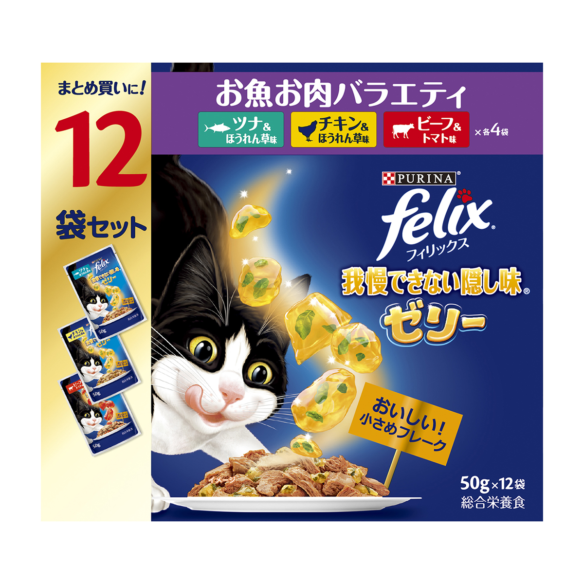 【ペット】ピュリナ　フィリックスパウチ　我慢できない隠し味ゼリーお魚お肉バラエティ　５０ｇ×１２