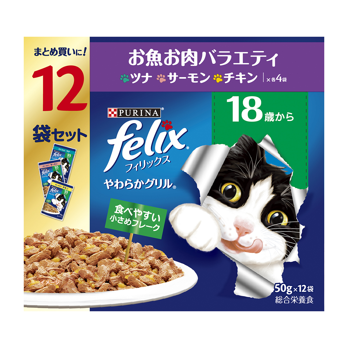 【ペット】ピュリナ　フィリックスパウチ　やわらかグリル１８歳お魚お肉バラエティ　５０ｇ×１２