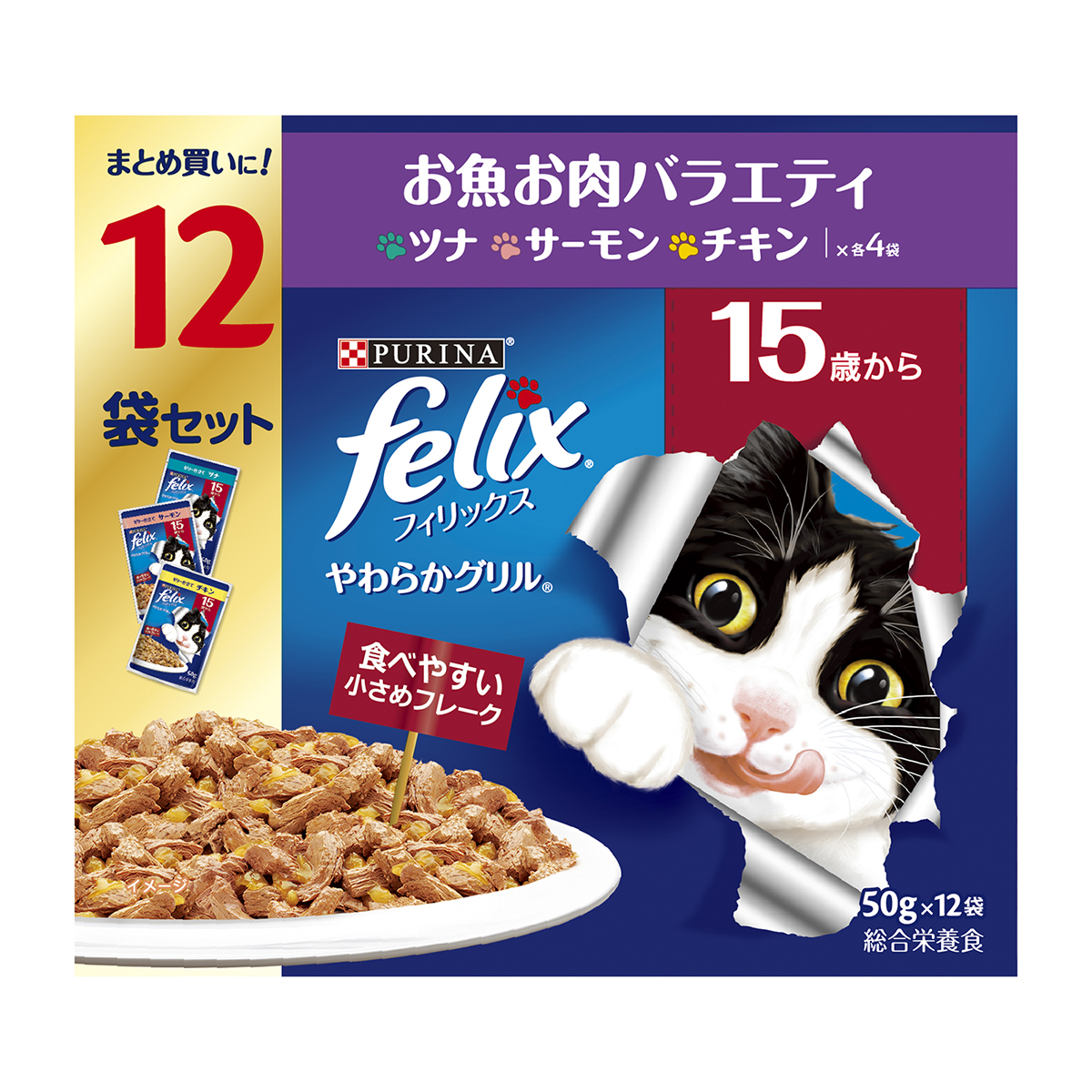 【ペット】ピュリナ　フィリックスパウチ　やわらかグリル１５歳お魚お肉バラエティ　５０ｇ×１２