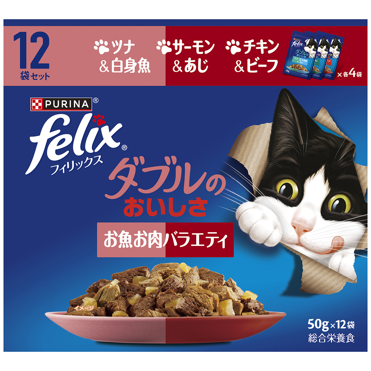 【ペット】ピュリナ　フィリックスパウチ　ダブルのおいしさ　お魚お肉バラエティ　５０ｇｘ１２Ｐ