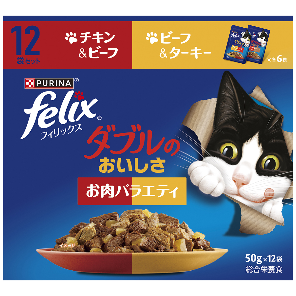 【ペット】ピュリナ　フィリックスパウチ　ダブルのおいしさ　お肉バラエティ　５０ｇｘ１２Ｐ
