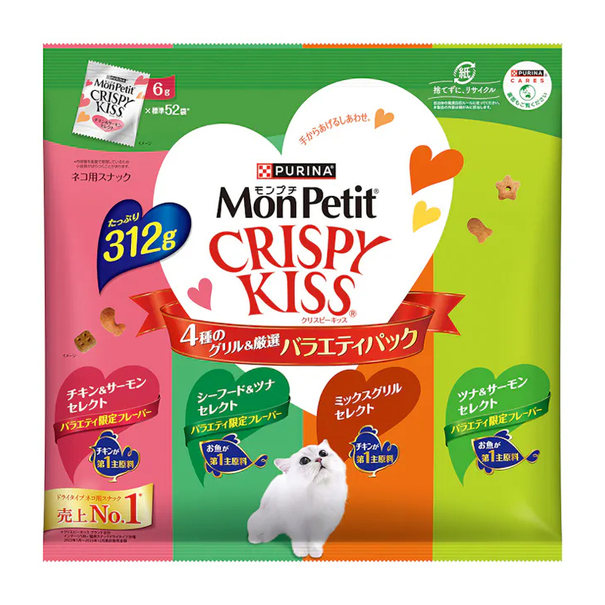 【ペット】モンプチ　クリスピーキッス　バラエティパック　４種のグリル厳選　３１２ｇ