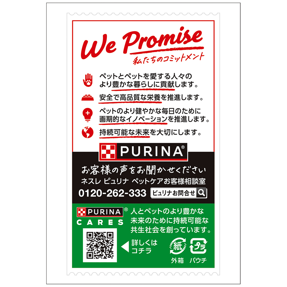 【ペット】モンプチ　プチリュクスパウチ　厳選まぐろ　３５ｇ×８Ｐ