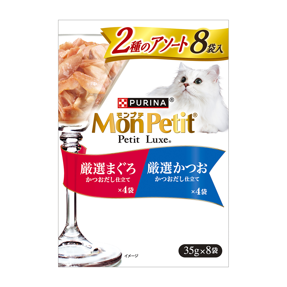 【ペット】モンプチ　プチリュクスパウチ　２種のアソート　厳選まぐろ＆厳選かつお　３５ｇ×８Ｐ