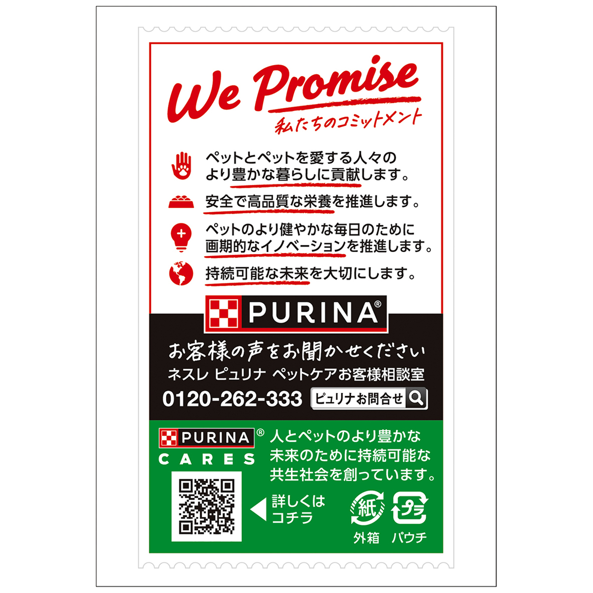 【ペット】モンプチ　プチリュクスパウチ　２種のアソート　厳選まぐろ＆厳選かつお　３５ｇ×８Ｐ