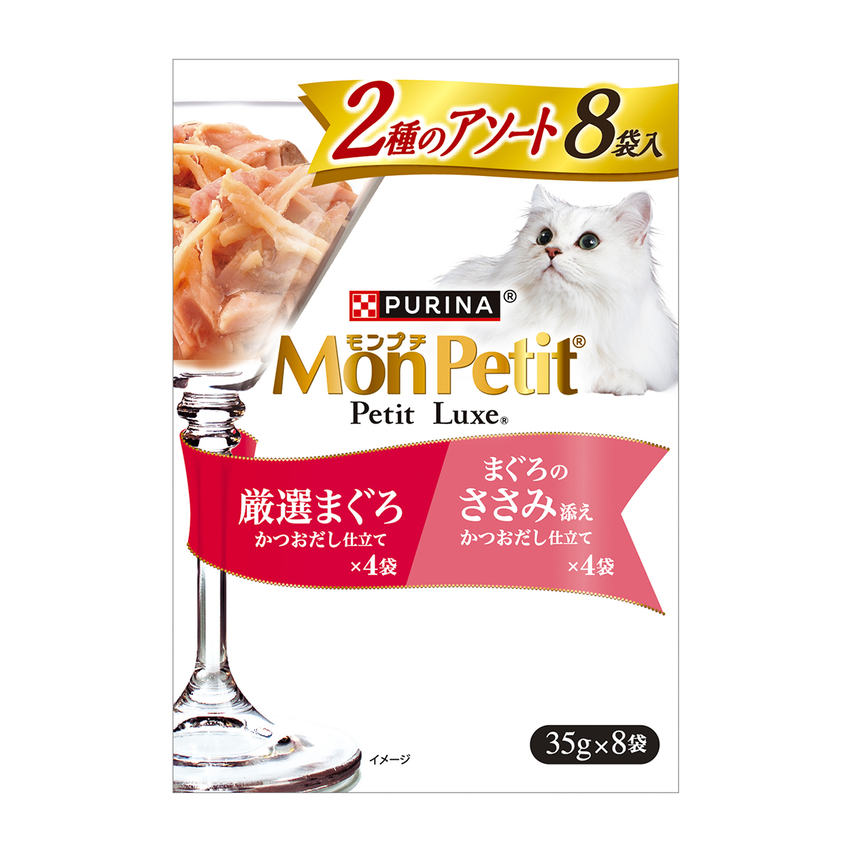 【ペット】モンプチ　プチリュクスパウチ　２種のアソート　厳選まぐろ＆まぐろのささみ添え　３５ｇ×８Ｐ