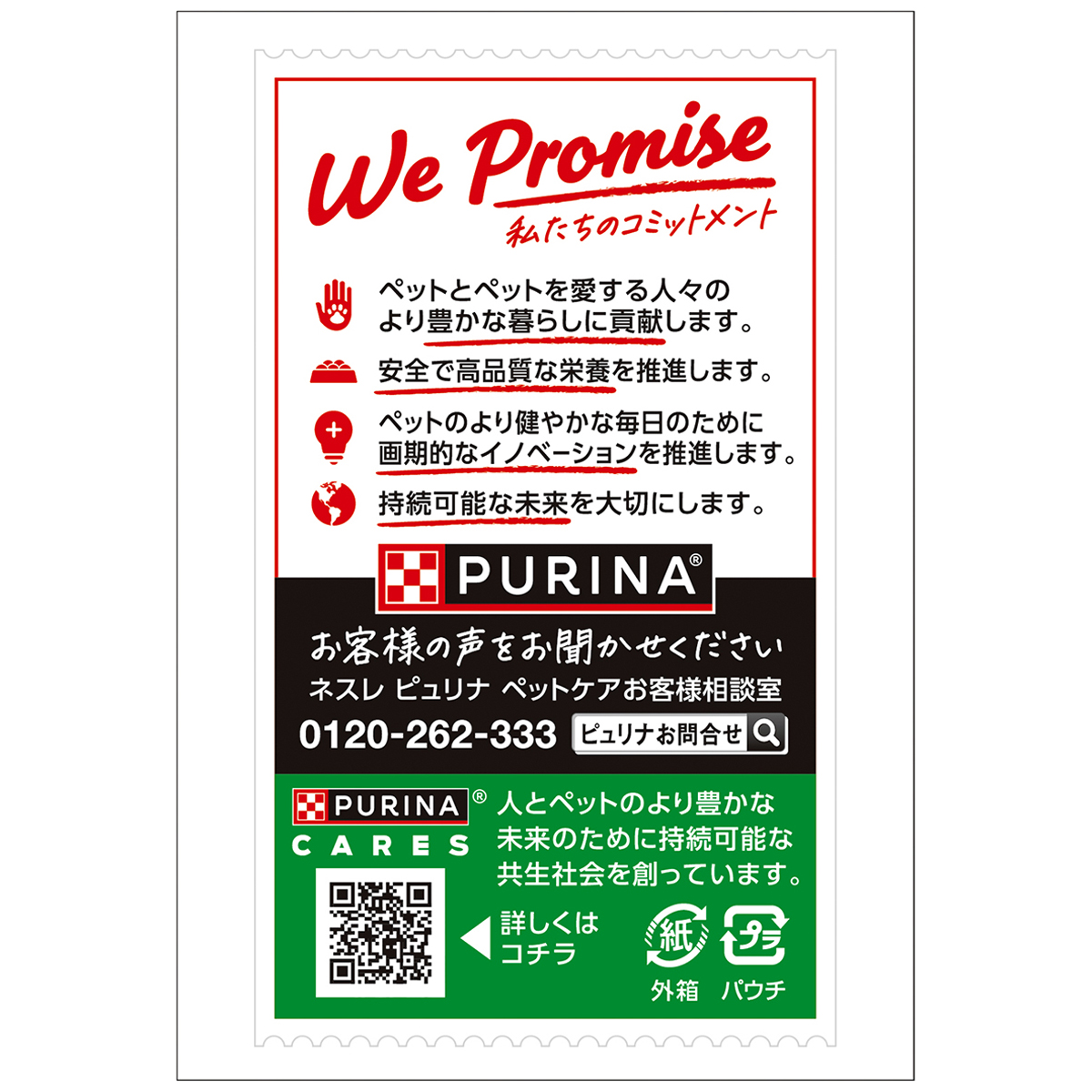 【ペット】モンプチ　プチリュクスパウチ　２種のアソート　厳選まぐろ＆まぐろのささみ添え　３５ｇ×８Ｐ