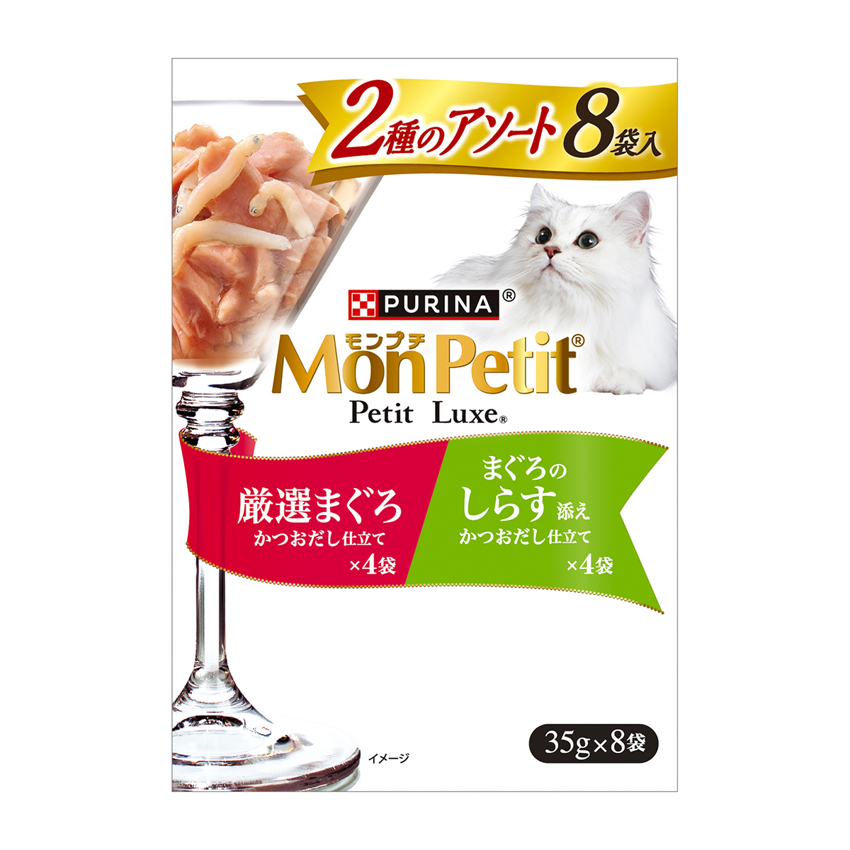 【ペット】モンプチ　プチリュクスパウチ　２種のアソート　厳選まぐろ＆まぐろのしらす添え　３５ｇ×８Ｐ