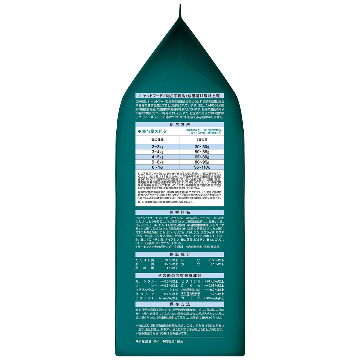 【ペット】ピュリナ　ワン　キャット　ドライ　健康マルチケア　１１歳以上　サーモン＆ツナ　２ｋｇ