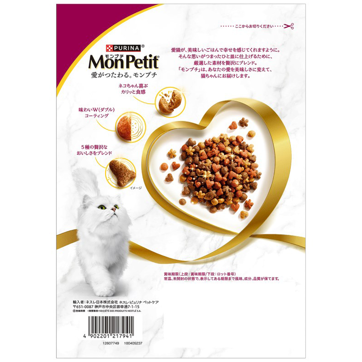 【ペット】モンプチ　バッグ　毛玉ケア　５種のブレンド　６００ｇ