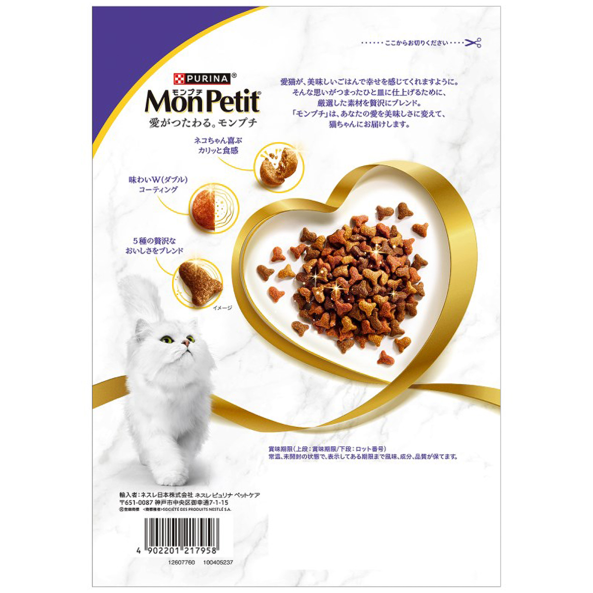 【ペット】モンプチ　バッグ　５種のフィッシュブレンド　６００ｇ