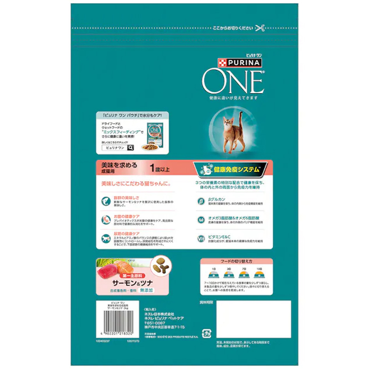 【ペット】ピュリナ　ワン　キャット　ドライ　美味を求める成猫用　１歳以上　サーモン＆ツナ　３ｋｇ