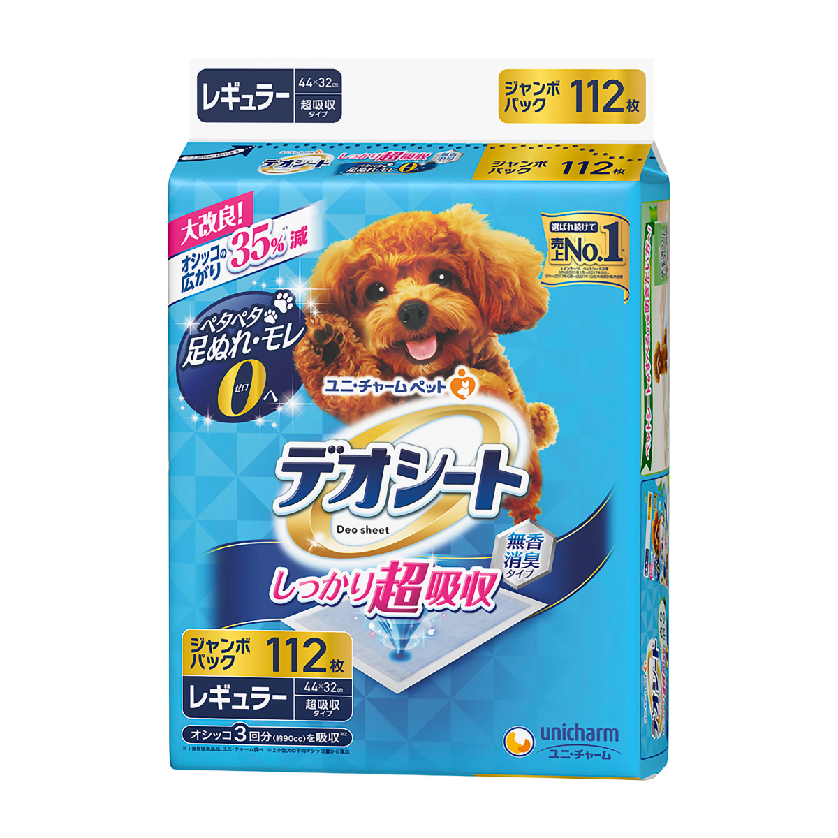 【ペット】デオシートしっかり超吸収無香消臭タイプレギュラー　１１２枚
