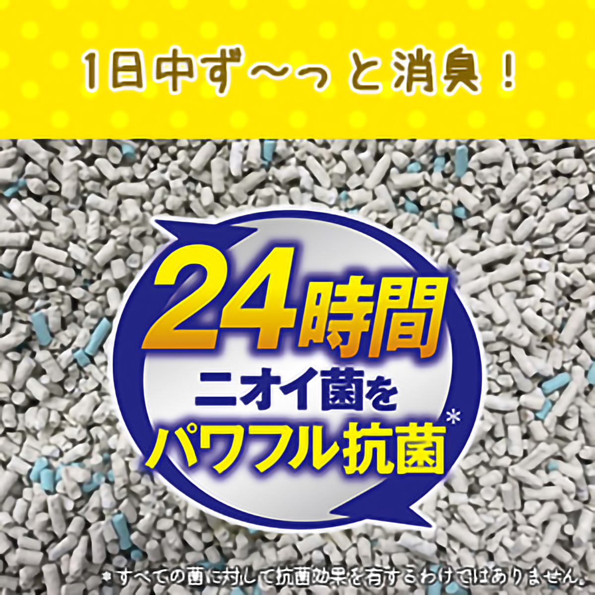 【ペット】ニオイをとる砂　フローラルソープの香り　５Ｌ