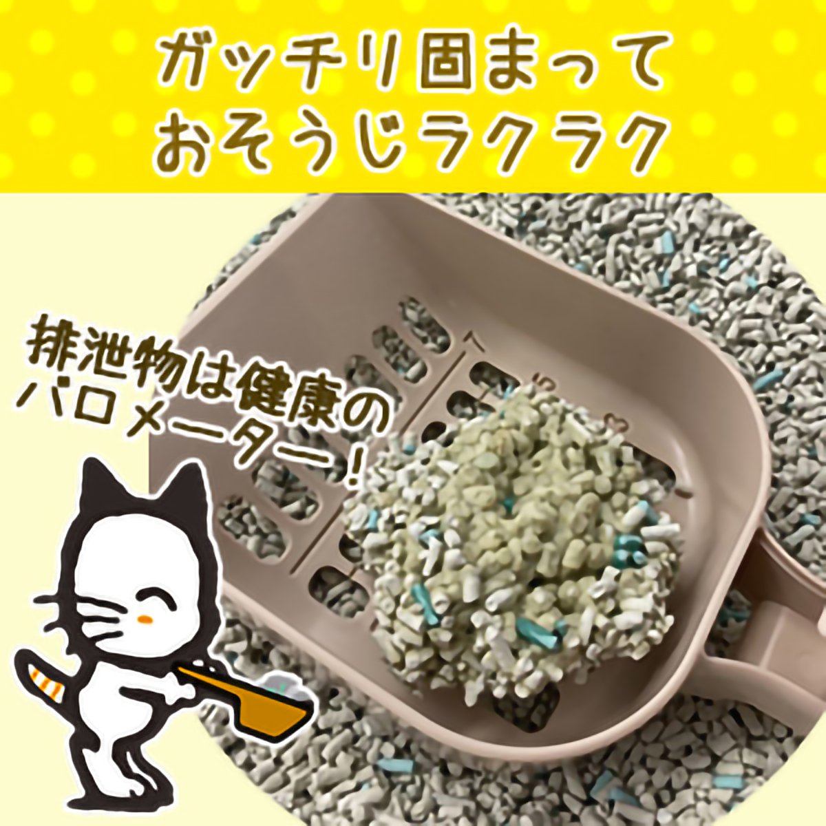 【ペット】ニオイをとる砂　フローラルソープの香り　５Ｌ