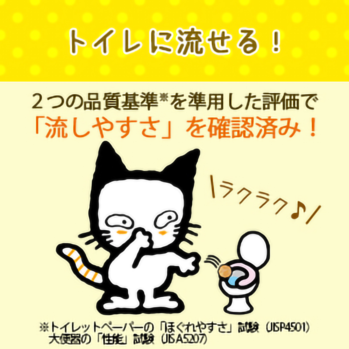 【ペット】ニオイをとる紙の猫砂　１０Ｌ