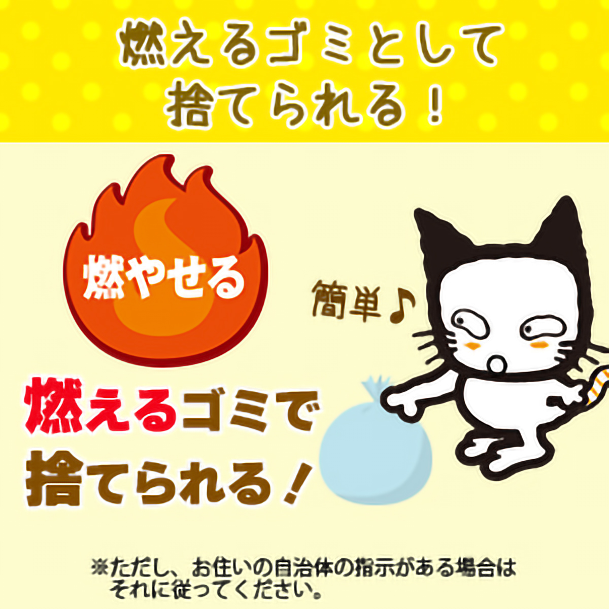 【ペット】ニオイをとる紙の猫砂　１０Ｌ