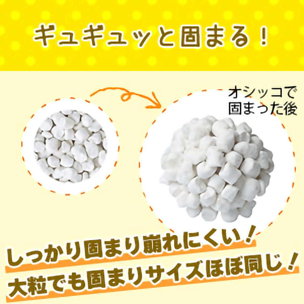 【ペット】ニオイをとる紙の猫砂　１０Ｌ