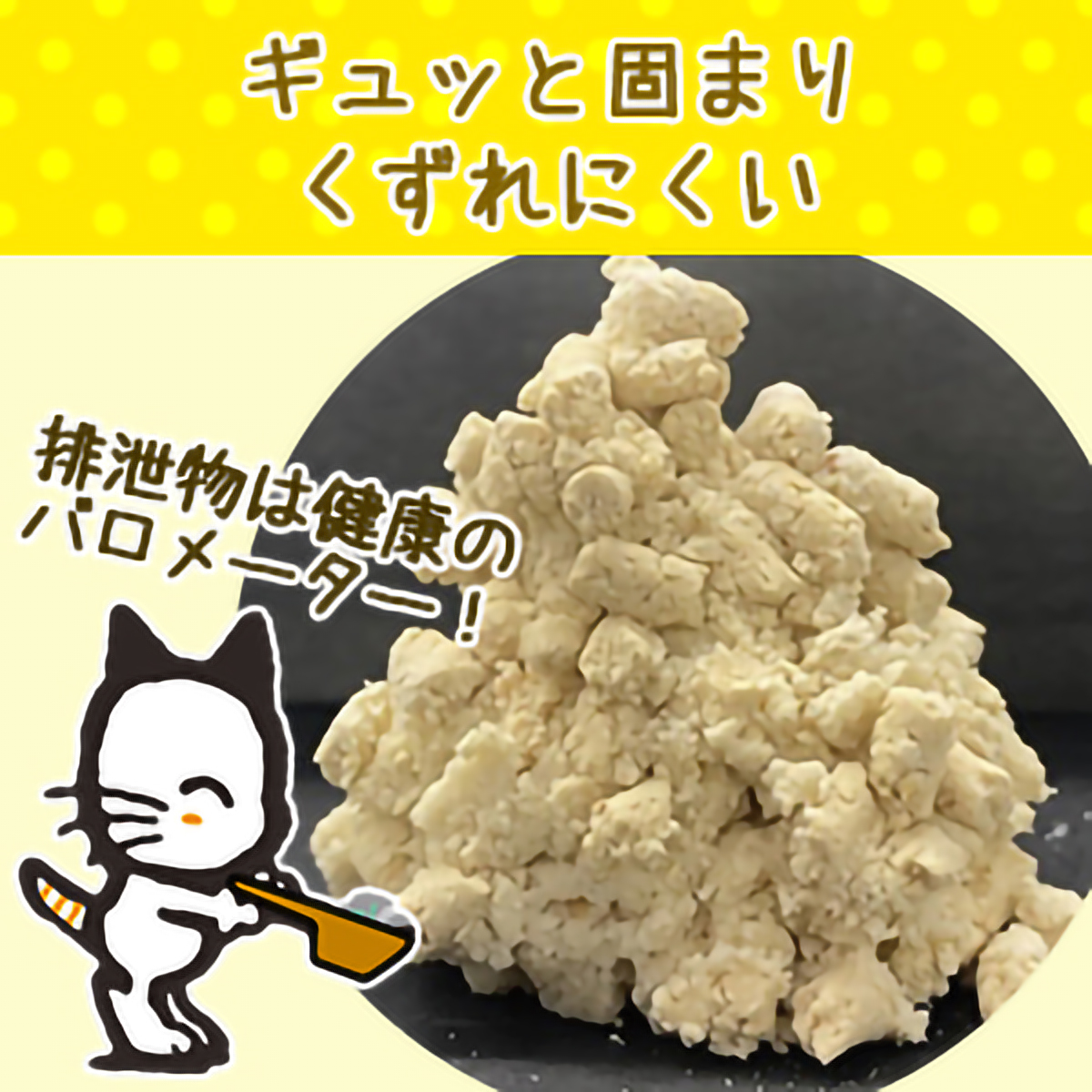 【ペット】ニオイをとるおから砂　５Ｌ