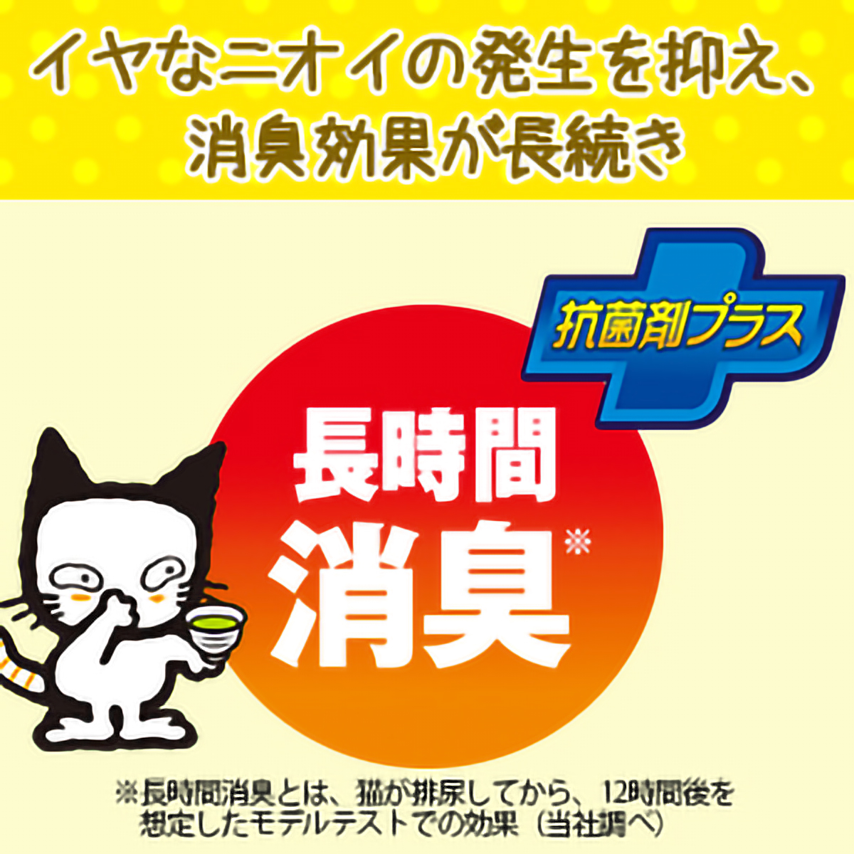 【ペット】お茶でニオイをとる砂　７Ｌ