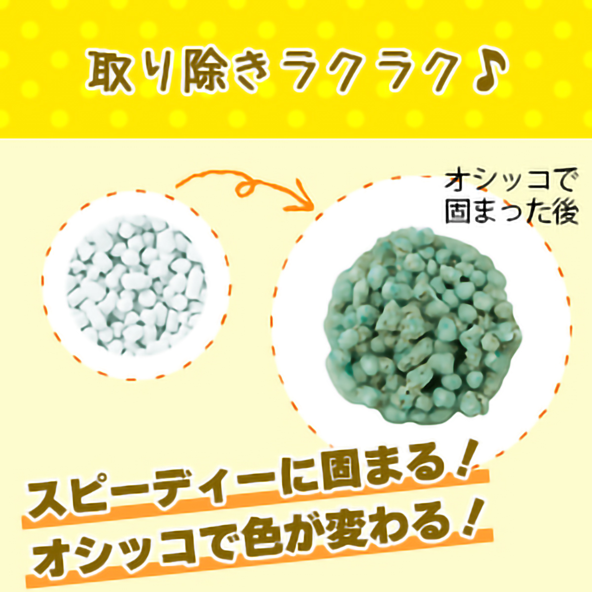 【ペット】お茶でニオイをとる砂　７Ｌ