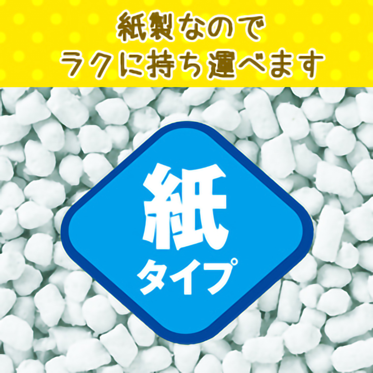 【ペット】お茶でニオイをとる砂　７Ｌ