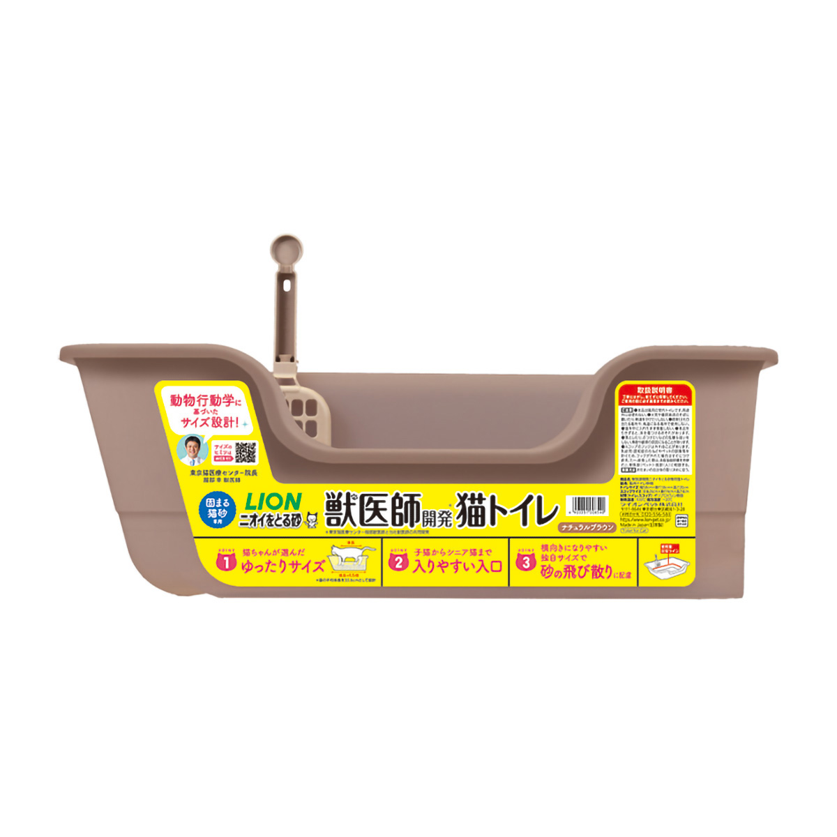 【ペット】獣医師開発　ニオイをとる砂専用　猫トイレ　ナチュラルブラウン　１個