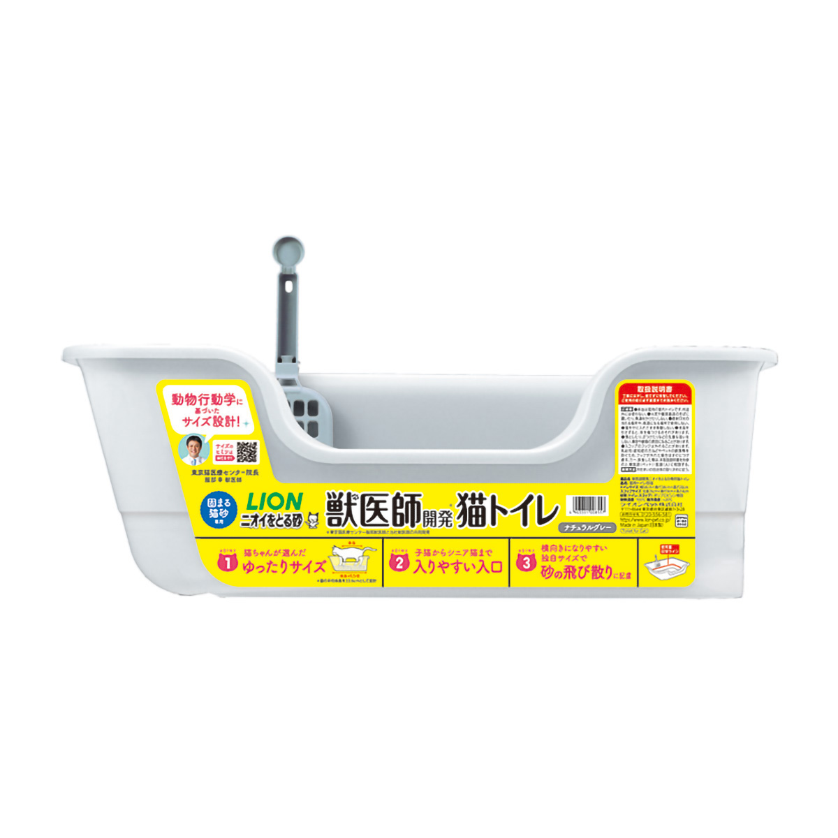 【ペット】獣医師開発　ニオイをとる砂専用　猫トイレ　ナチュラルグレー　１個